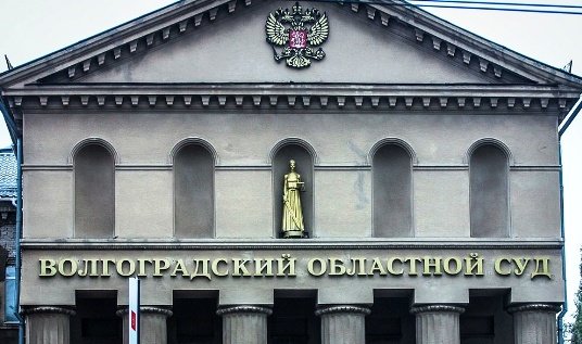 В Волгограде внесли изменения в закон о мировых судьях
