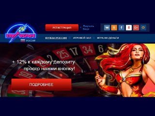 Официальный сайт Вулкан Россия - обзор известного казино