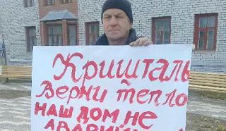 Жителям аварийных домов в Калаче-на-Дону вернут тепло