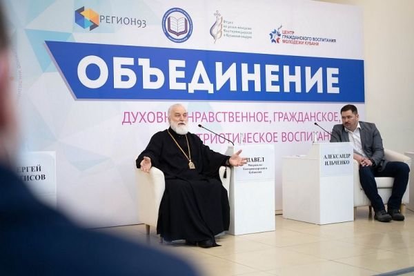 В Краснодаре прошел инклюзивный форум «Объединение»